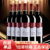 法國拉菲羅斯柴爾德珍藏波爾多法定產(chǎn)區干紅葡萄酒750ml*6