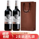 法國進(jìn)口紅酒14度朗格巴頓銀牌特賣(mài)干紅葡萄酒750ml*2瓶裝+雙支裝禮袋可送禮