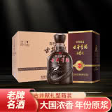 50°古井貢酒 年份原漿 獻禮版500ml(6瓶裝）