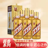 53度500ml*6茅臺王子酒（金王子）整箱裝