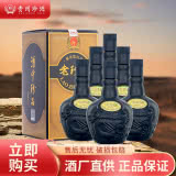 53°珍酒老珍酒 貴州珍酒醬香型白酒固態(tài)純糧酒500ml*6整箱【新老包裝隨機發(fā)】