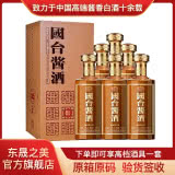 【2021年】53°  國臺醬酒 醬香型白酒 500ml*6（原箱未開(kāi)）
