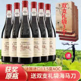 法國獲獎原瓶13.5度AOC博列諾城堡.小橡樹(shù)干紅葡萄酒送禮袋海馬刀750ml*6